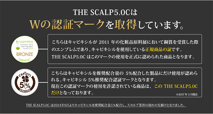 薄毛・抜け毛にお悩みの方へ！キャピキシル配合スカルプローション THE